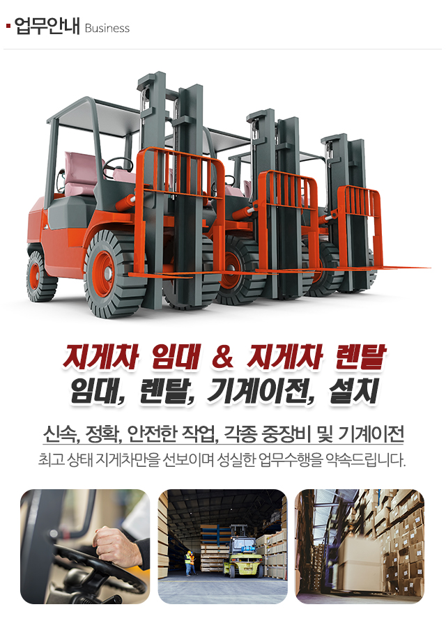 경기지게차_공백